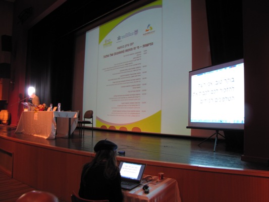 Accessibility-Conference-of-the-Ministry-of-Social-Affairs-Ono-Academic-College-1