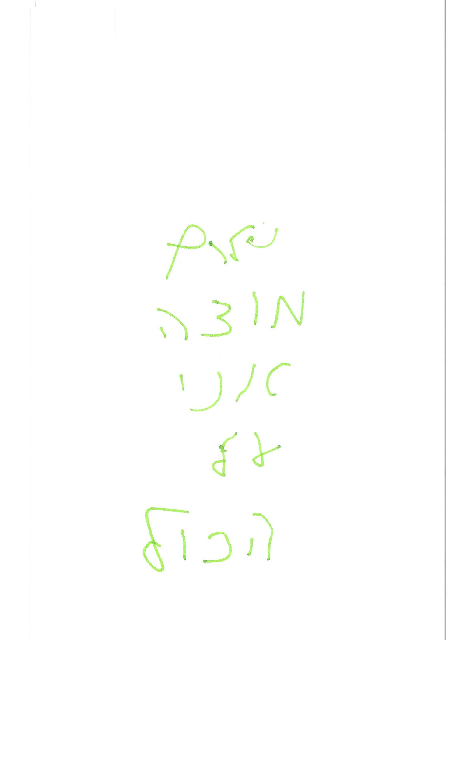 -בידיים-מוגבלות-משרד-הכלכלה-3