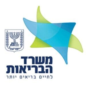 לוגו משרד הבריאות